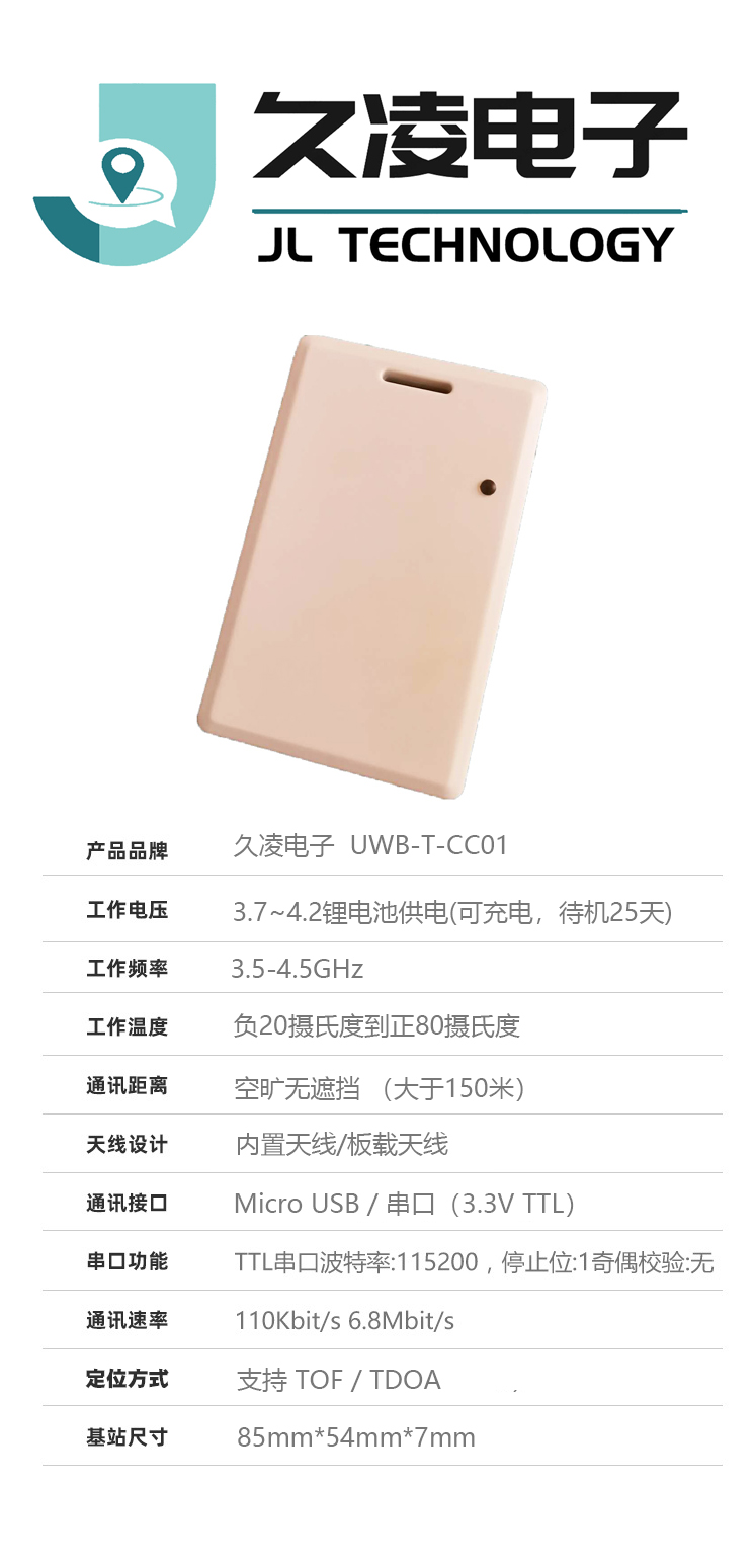 久凌电子